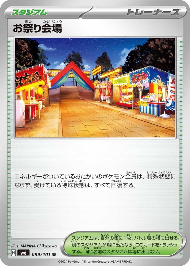 Mask of Change Festival Grounds UnCommon