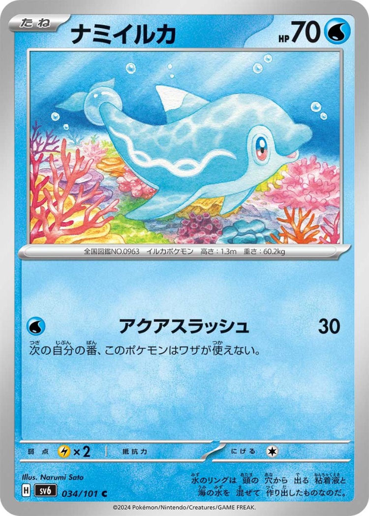 Mask of Change Finizen Common