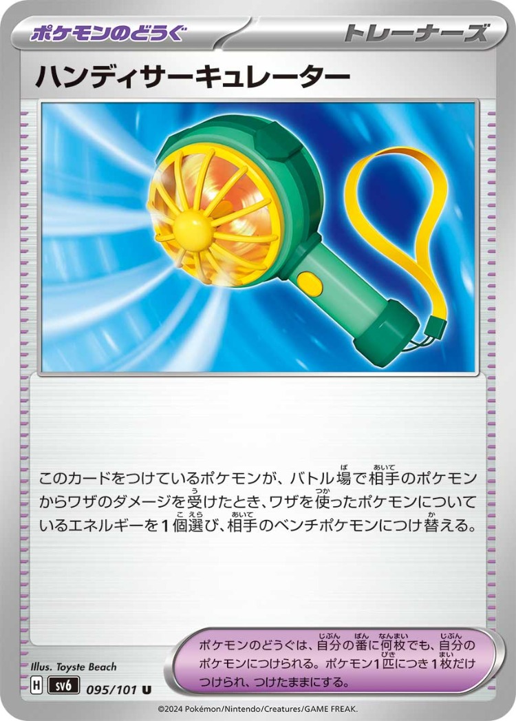 Mask of Change Handheld Fan UnCommon