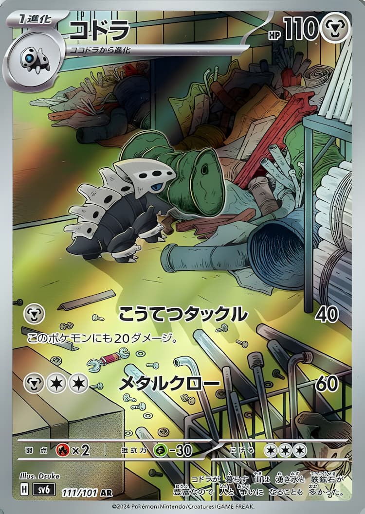 Mask of ChangeArt Rare