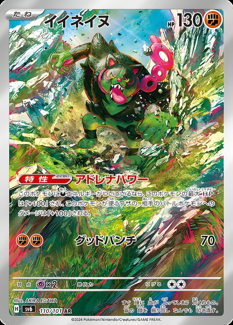 Mask of ChangeArt Rare