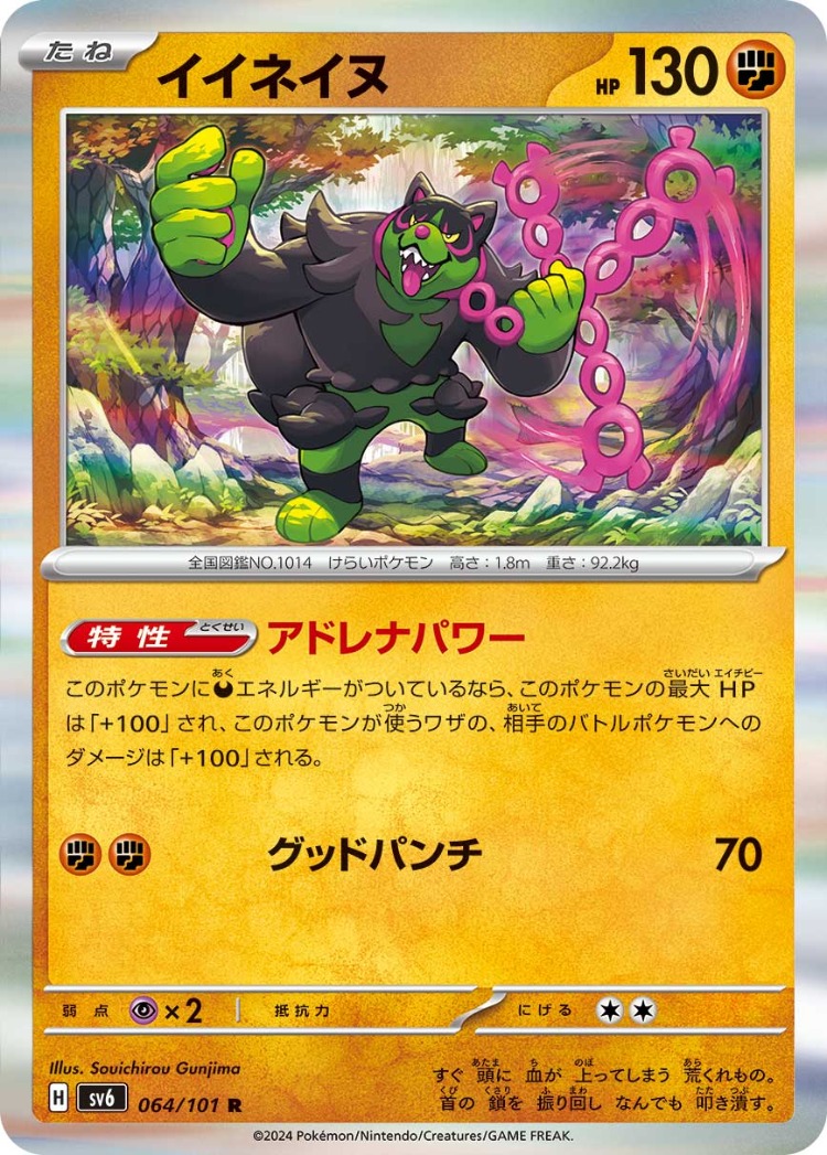Mask of Change Okidogi Rare