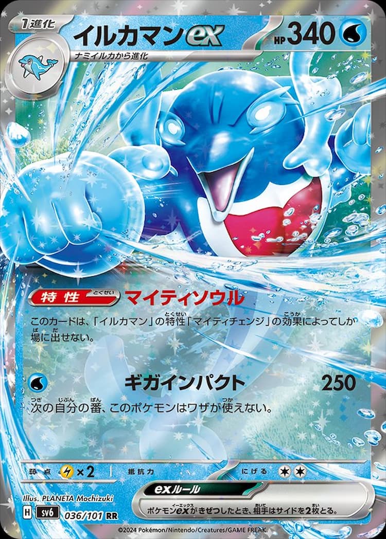 Mask of ChangeDouble Rare