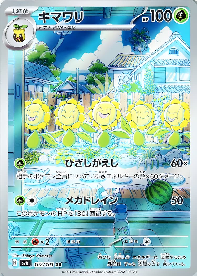 Mask of ChangeArt Rare