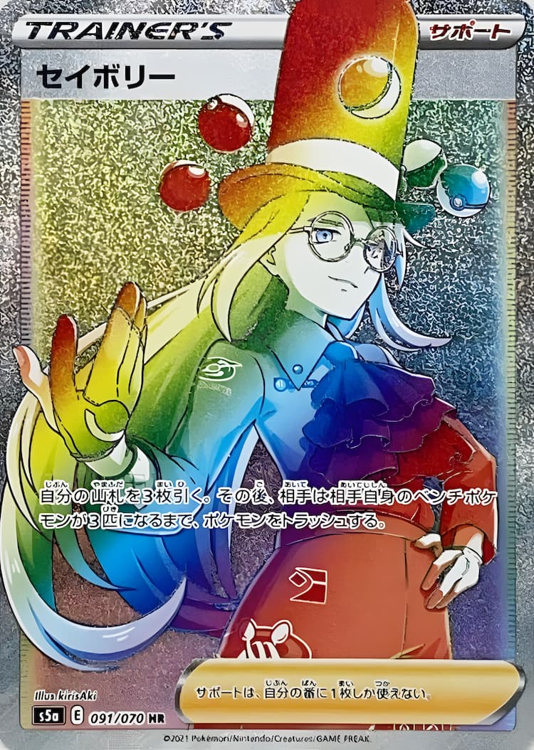 Matchless FighterHyper Rare