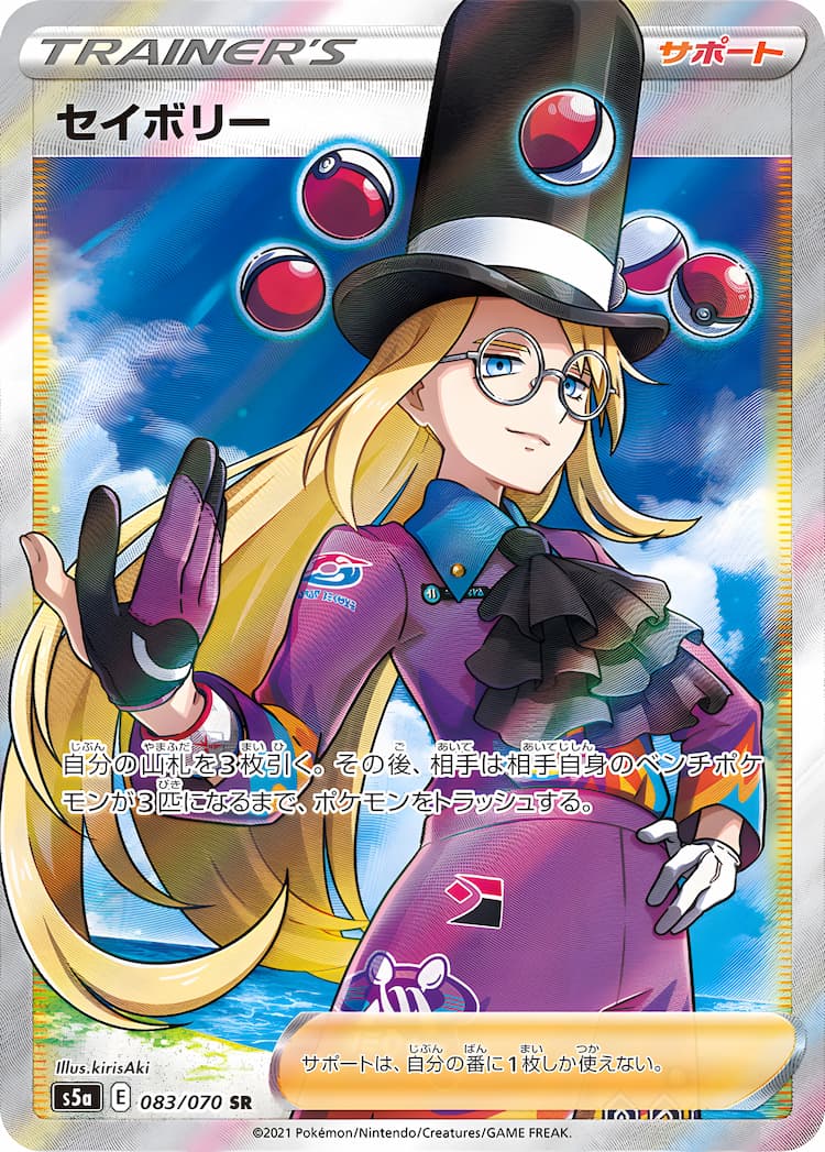 Matchless FighterSuper Rare