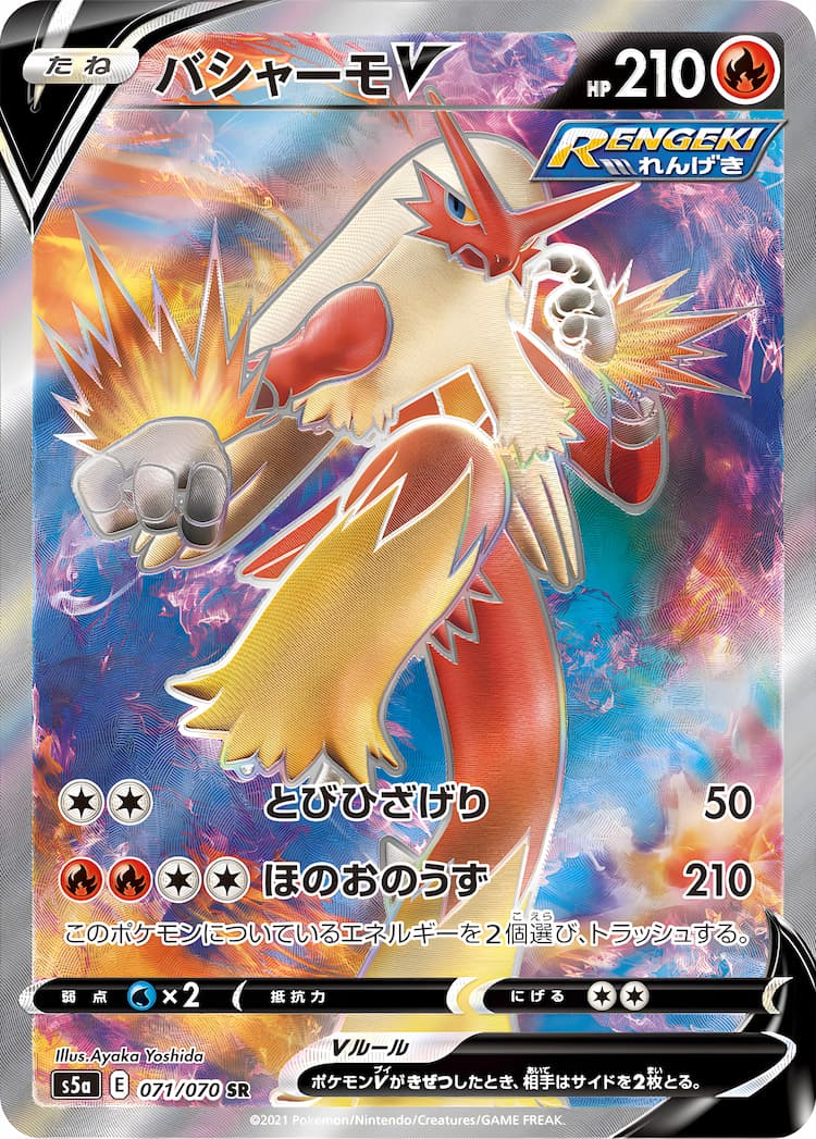 Matchless FighterSuper Rare