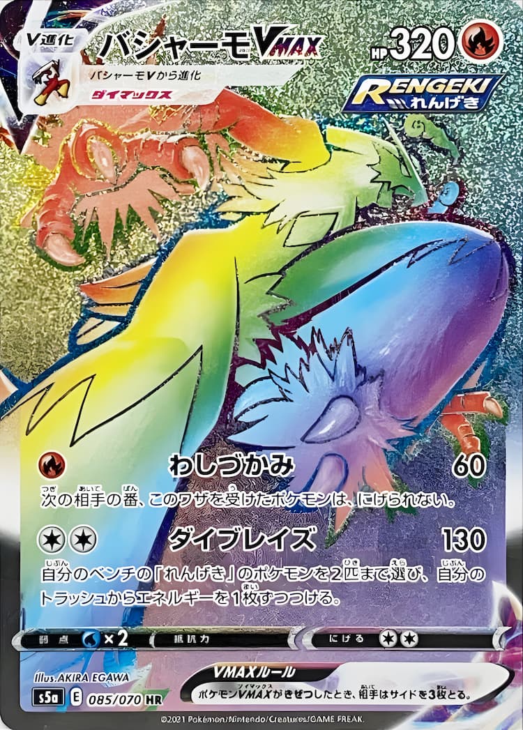 Matchless FighterHyper Rare