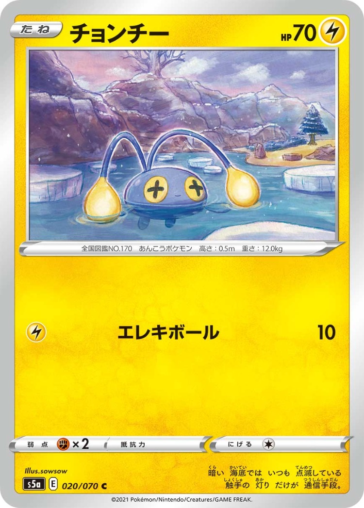 Matchless Fighter Chinchou Common