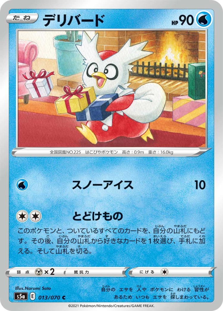 Matchless Fighter Delibird Common