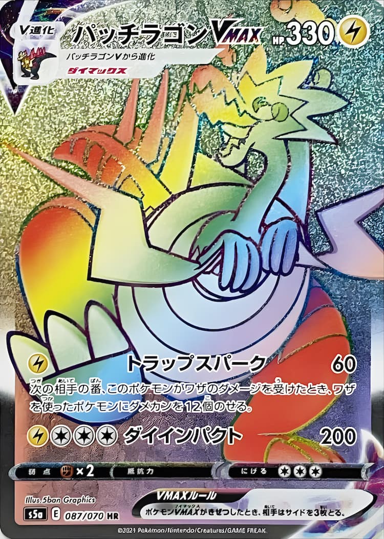 Matchless FighterHyper Rare