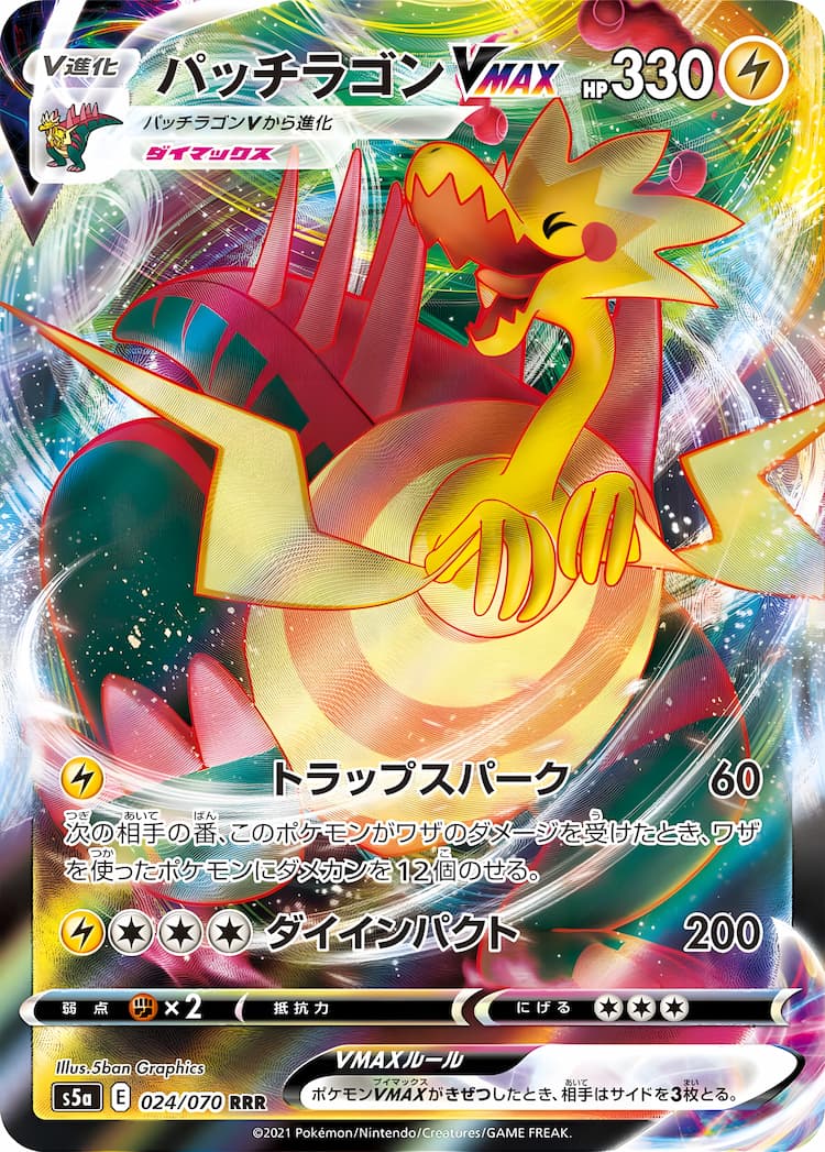 Matchless FighterTriple Rare