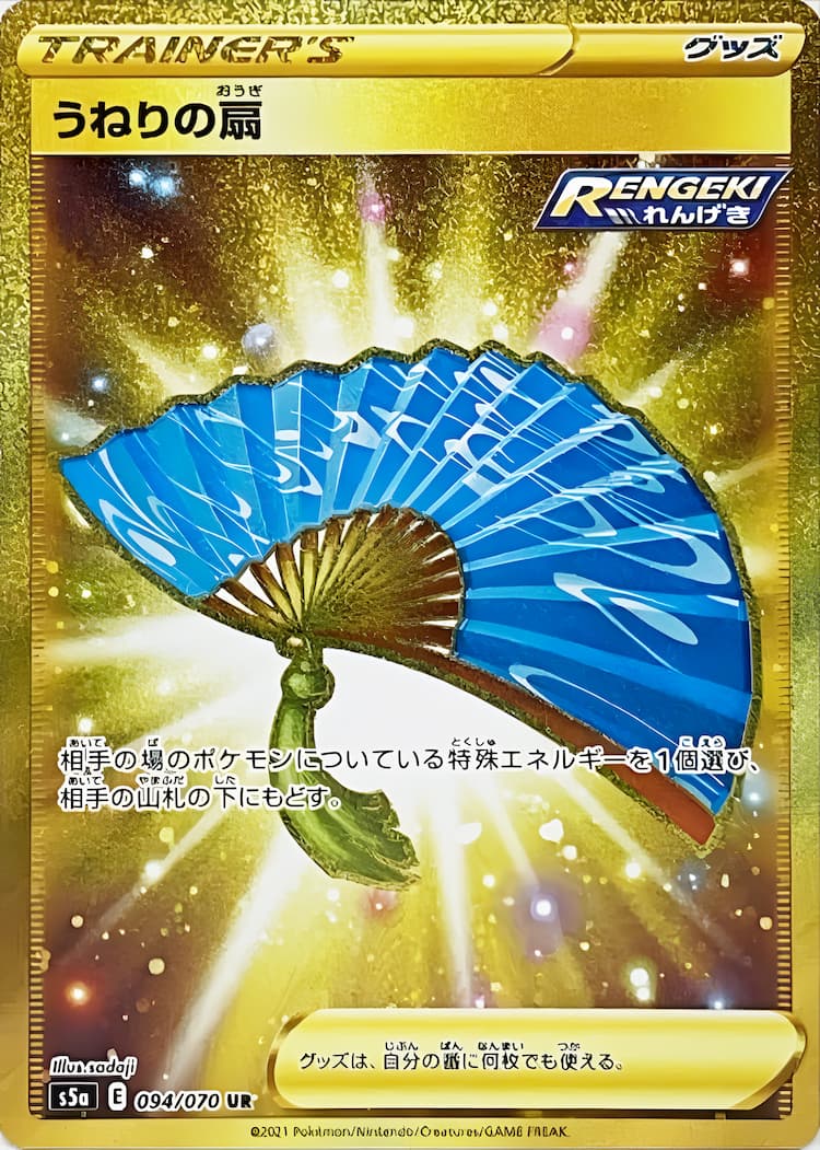 Matchless FighterUltra Rare