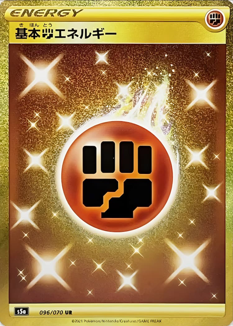 Matchless FighterUltra Rare