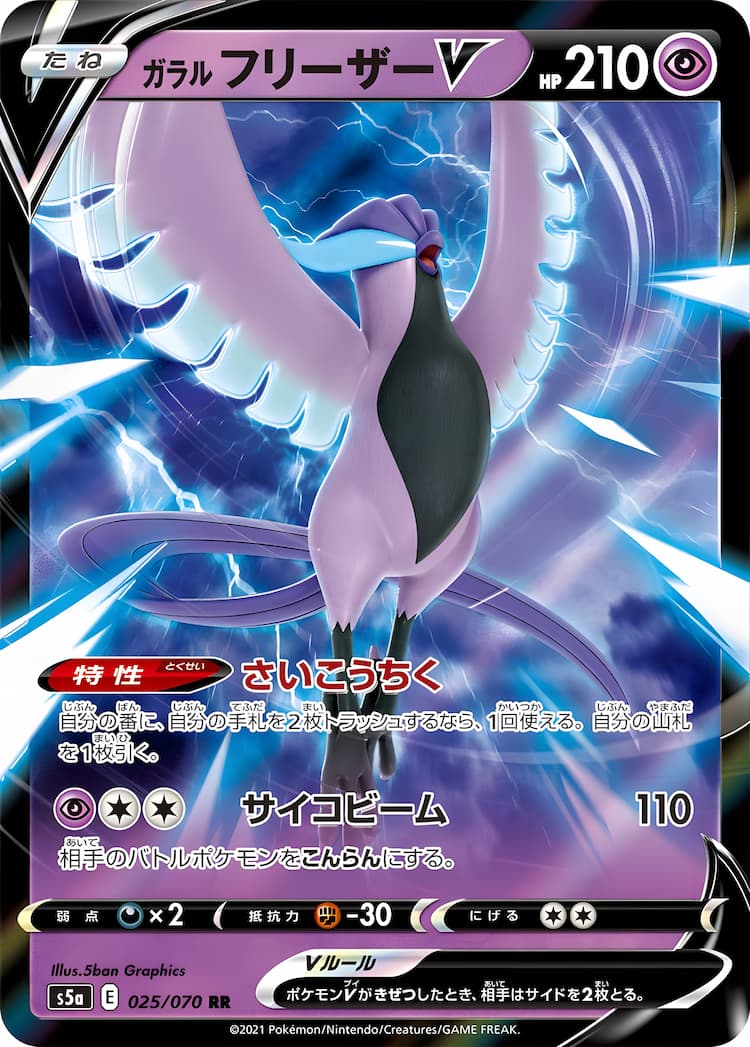 Matchless FighterDouble Rare