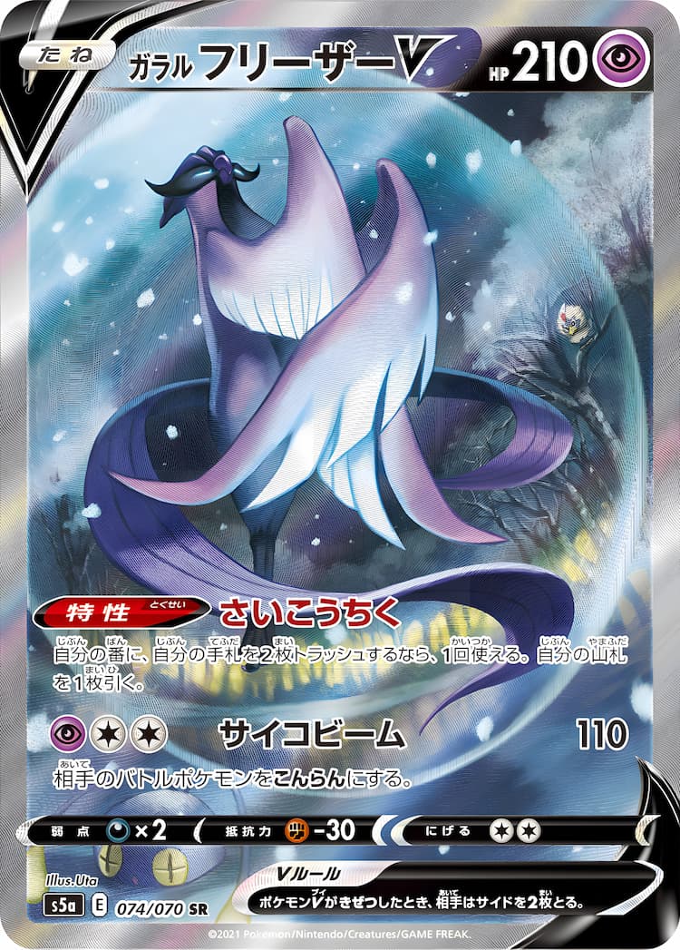 Matchless FighterSpecial Art