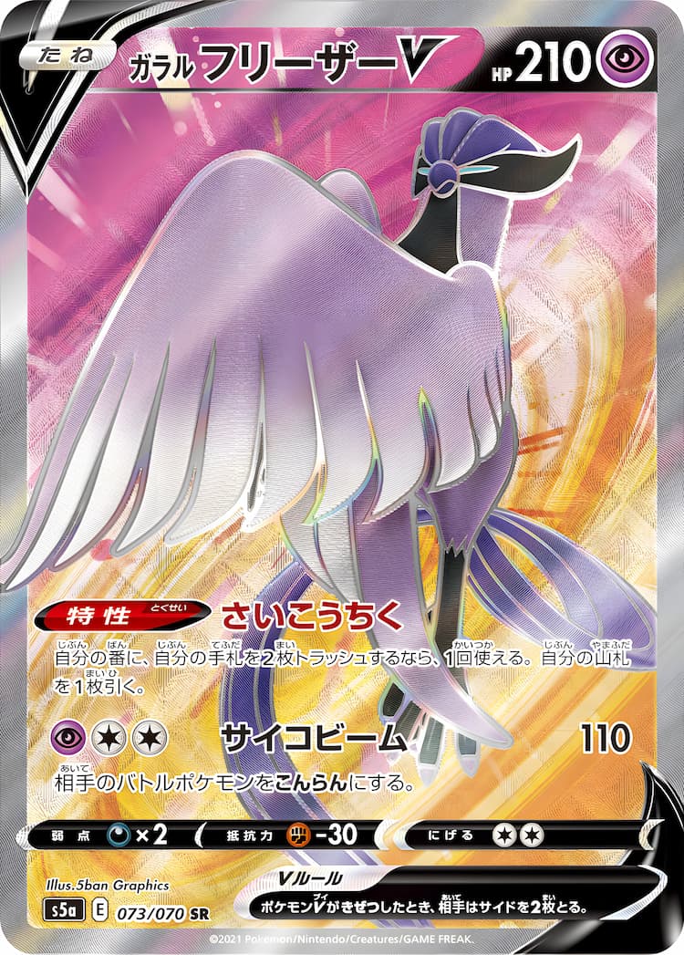 Matchless FighterSuper Rare