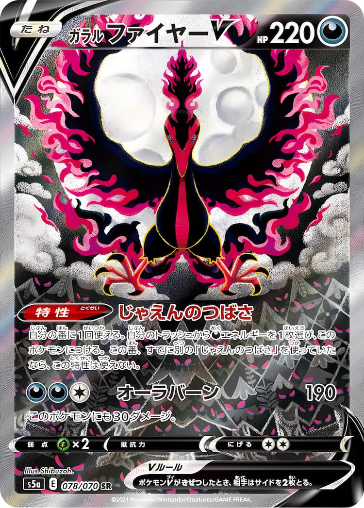 Matchless FighterSpecial Art