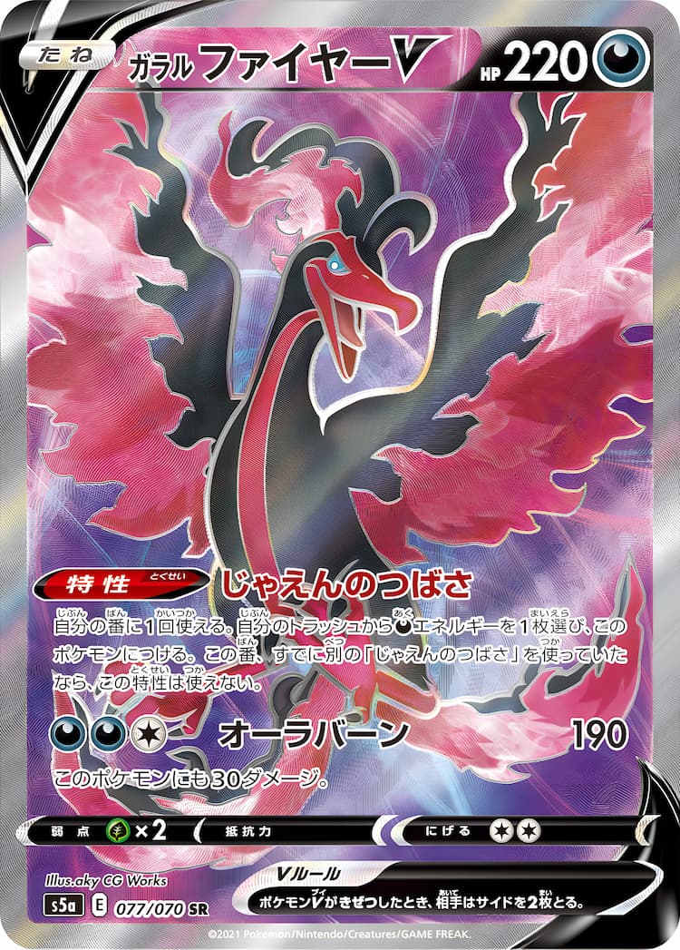 Matchless FighterSuper Rare