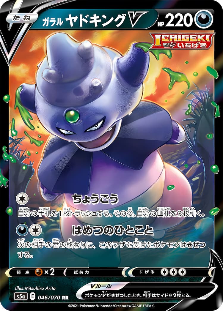 Matchless FighterDouble Rare