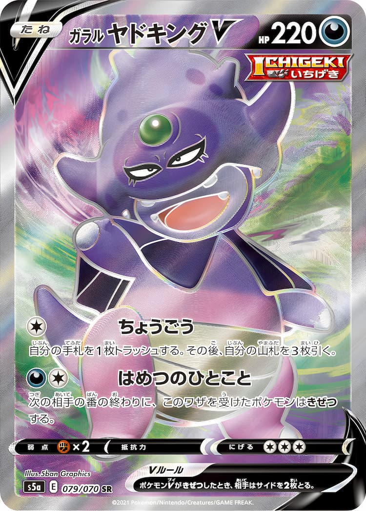 Matchless FighterSuper Rare