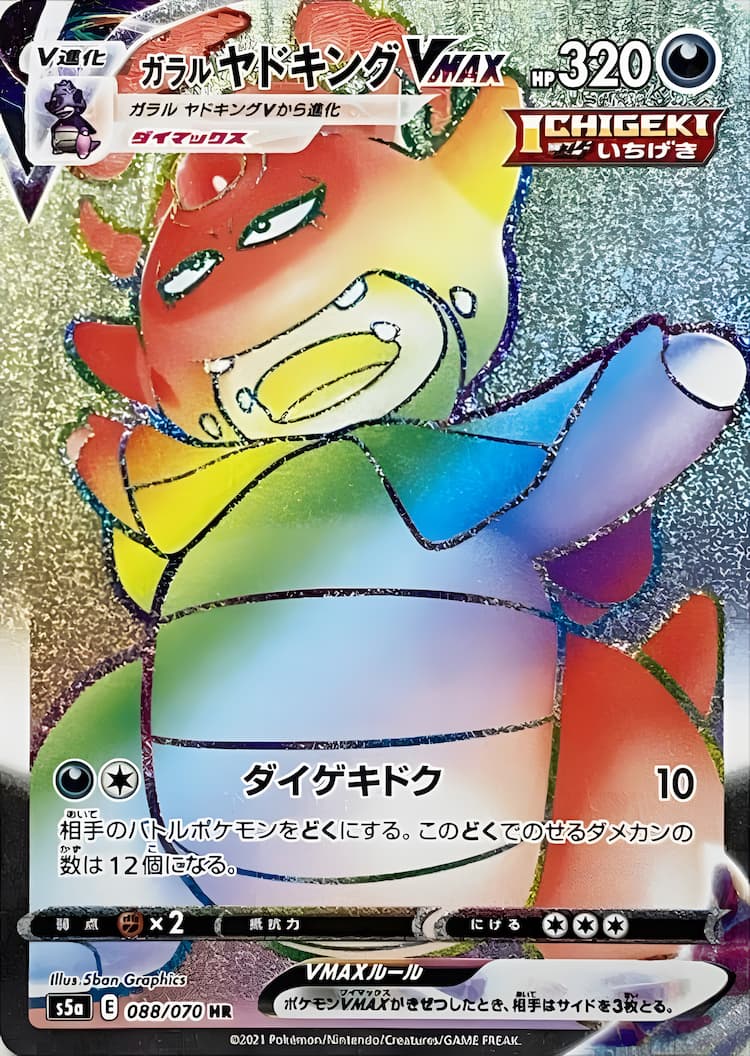 Matchless FighterHyper Rare