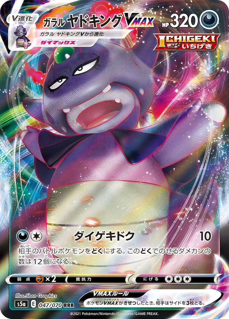 Matchless FighterTriple Rare