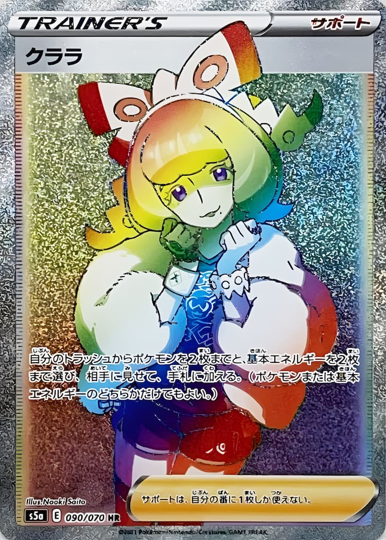 Matchless FighterHyper Rare