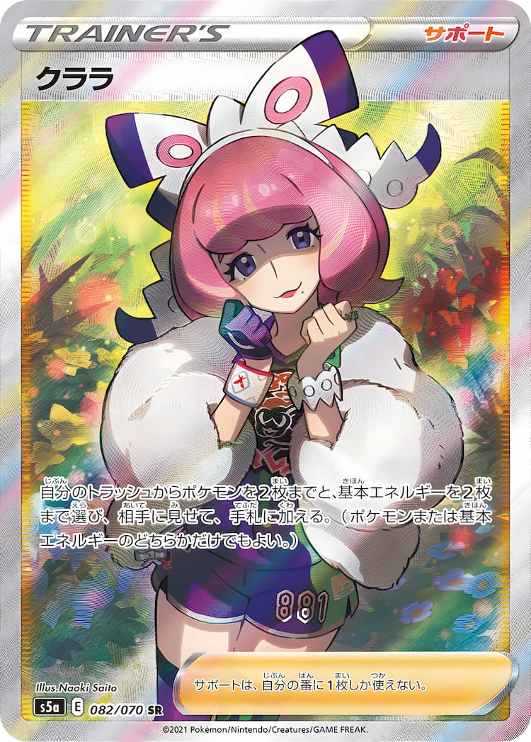 Matchless FighterSuper Rare