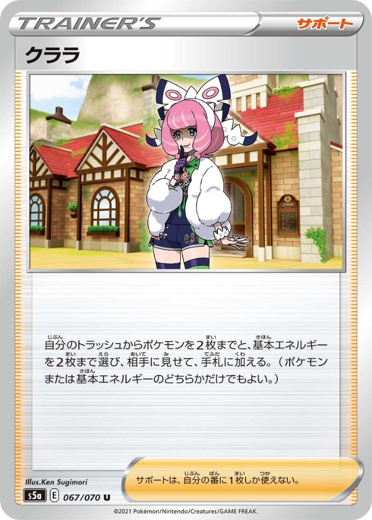 Matchless Fighter Klara UnCommon