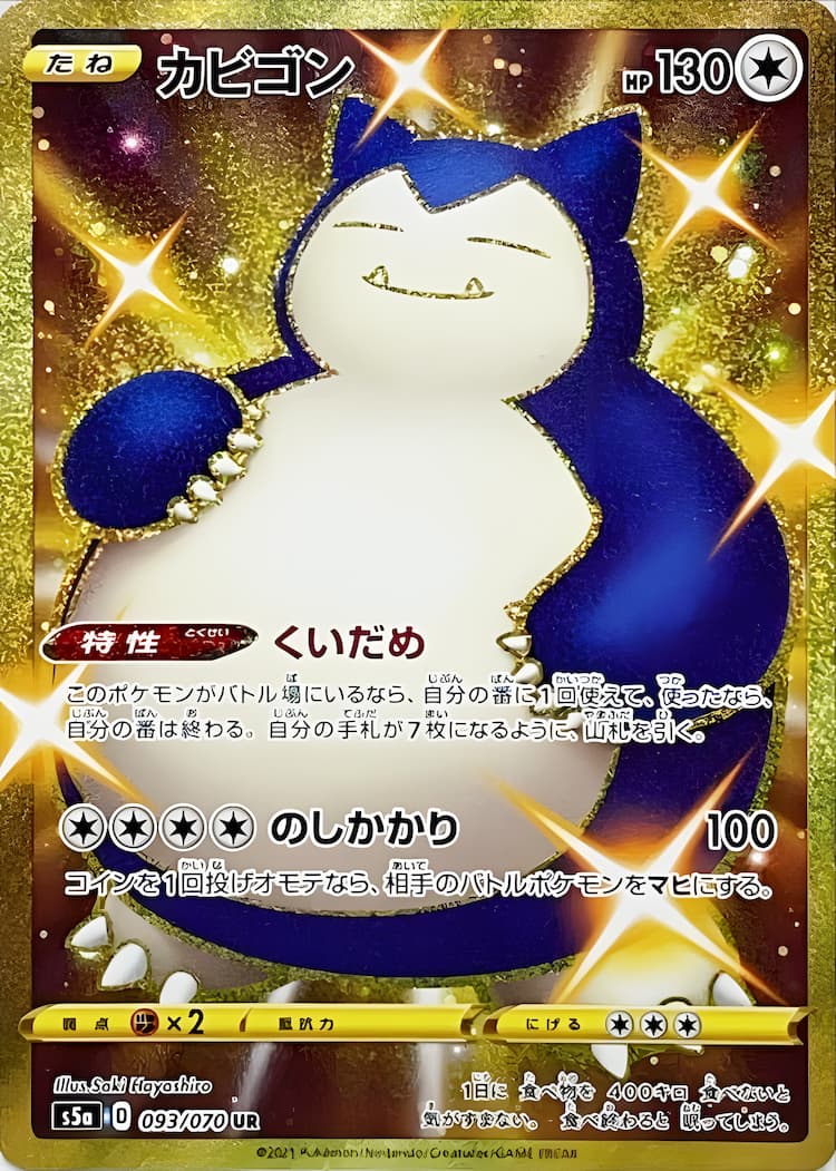 Matchless FighterUltra Rare