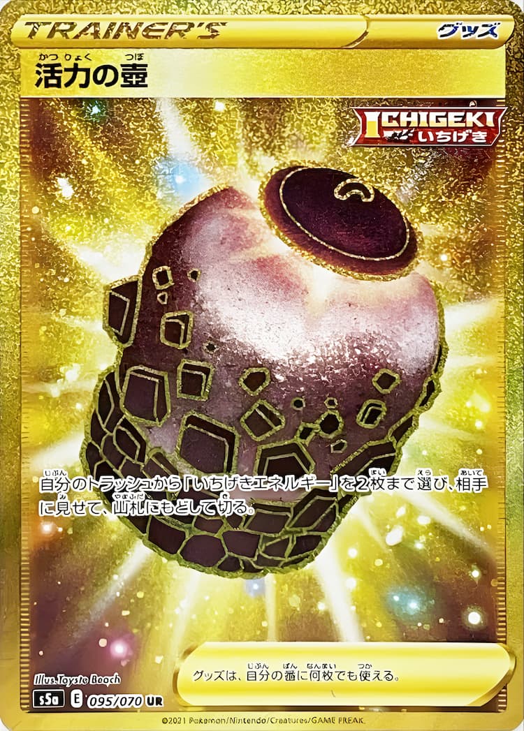 Matchless FighterUltra Rare