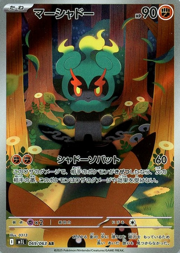 Mega Brave Marshadow Art Rare