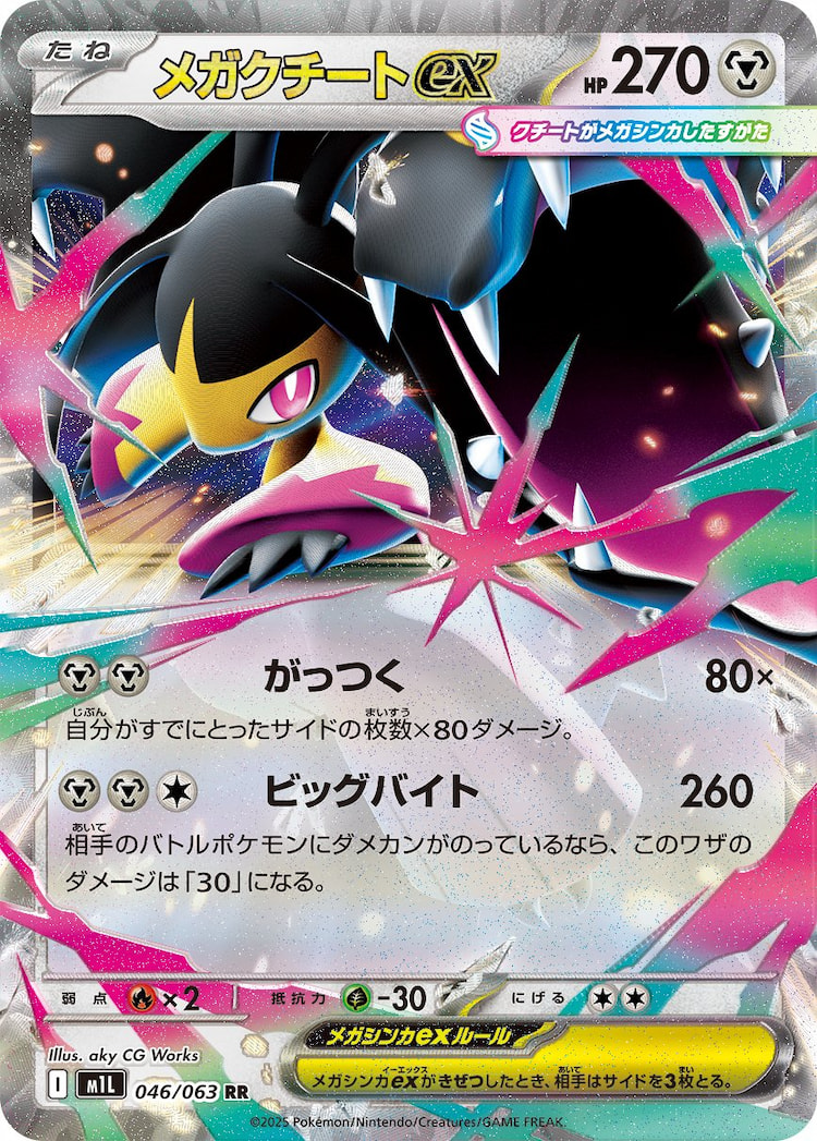Mega Brave Mega Mawile ex Double Rare