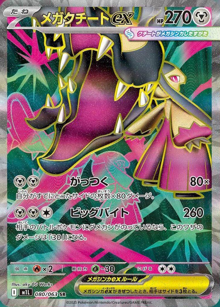 Mega Brave Mega Mawile ex Super Rare