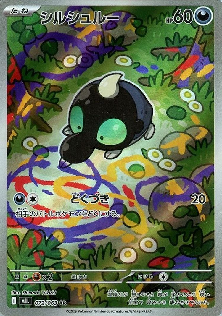 Mega Brave Shroodle Art Rare