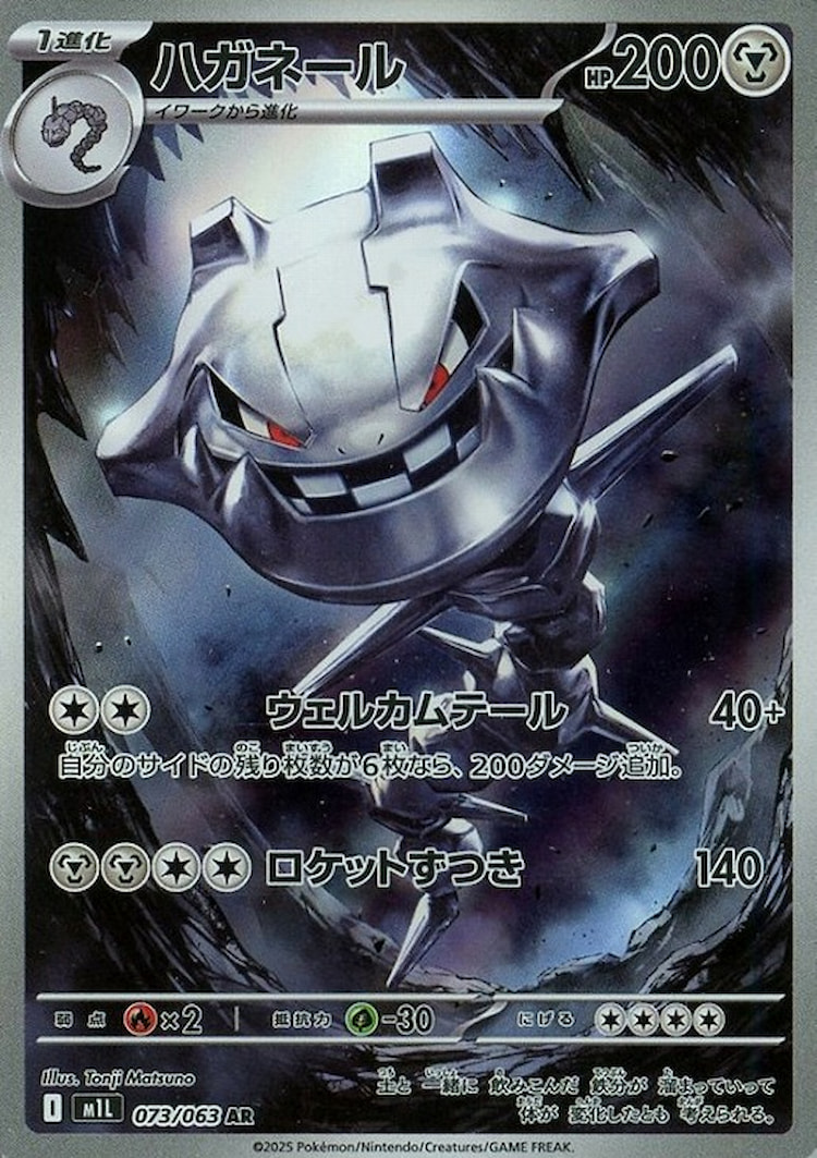 Mega Brave Steelix Art Rare