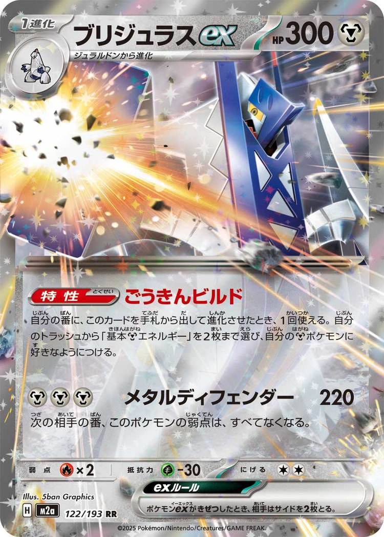 Mega Dream exDouble Rare