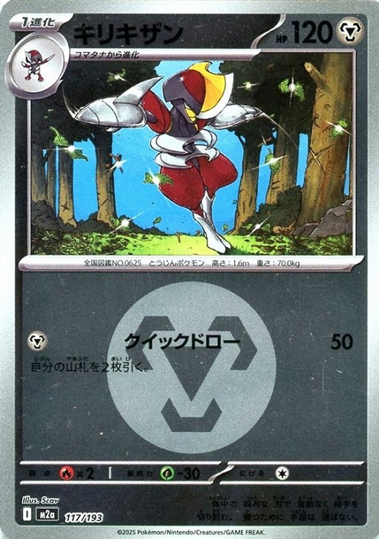 Mega Dream ex Bisharp Energy Mirror