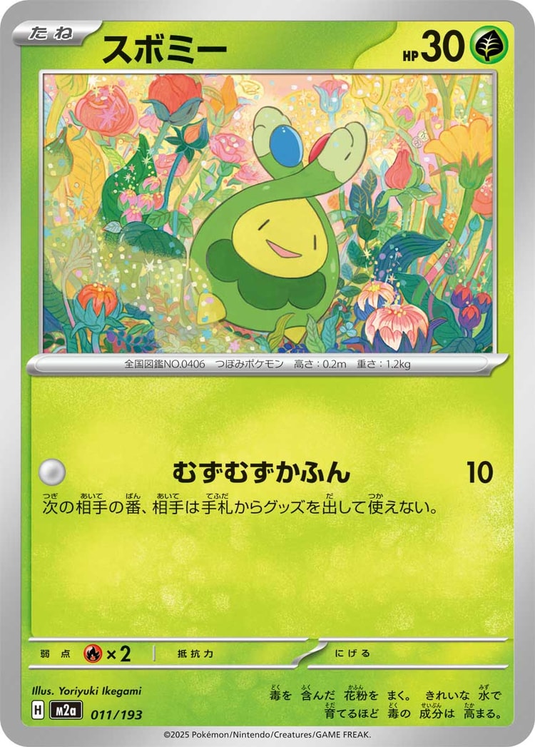 Mega Dream ex Budew Common