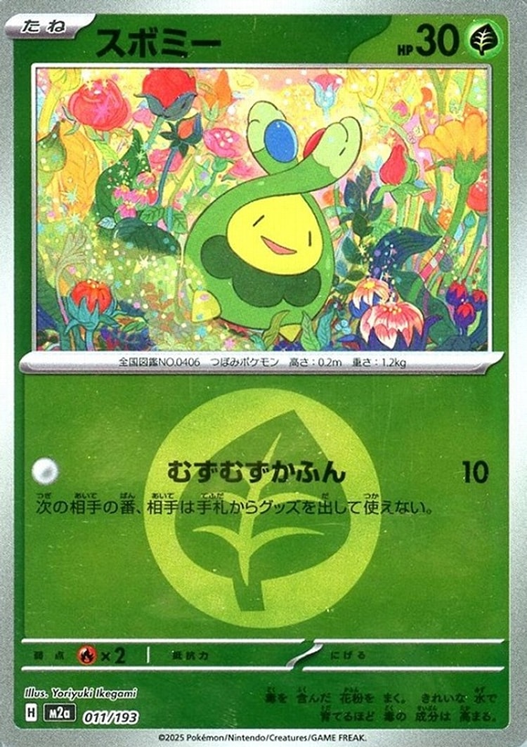 Mega Dream ex Budew Energy Mirror