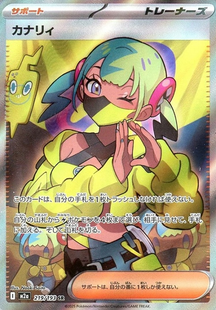 Mega Dream ex Canari Super Rare