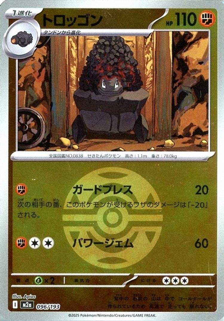 Mega Dream ex Carkol Ball Mirror