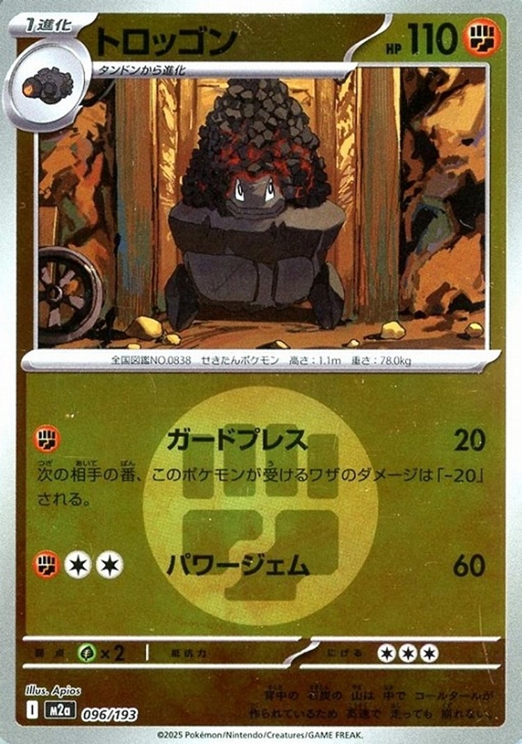 Mega Dream ex Carkol Energy Mirror