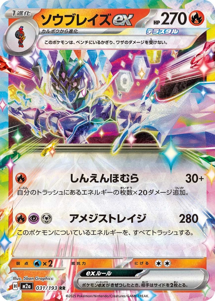 Mega Dream exDouble Rare