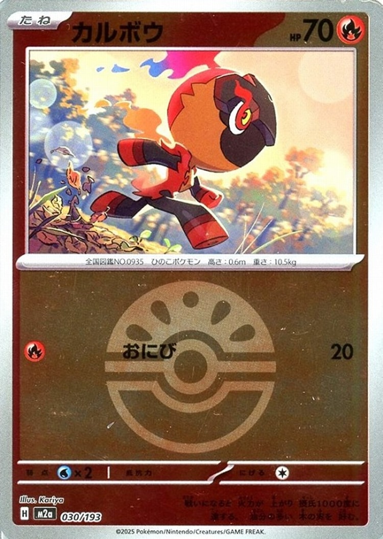 Mega Dream ex Charcadet Ball Mirror