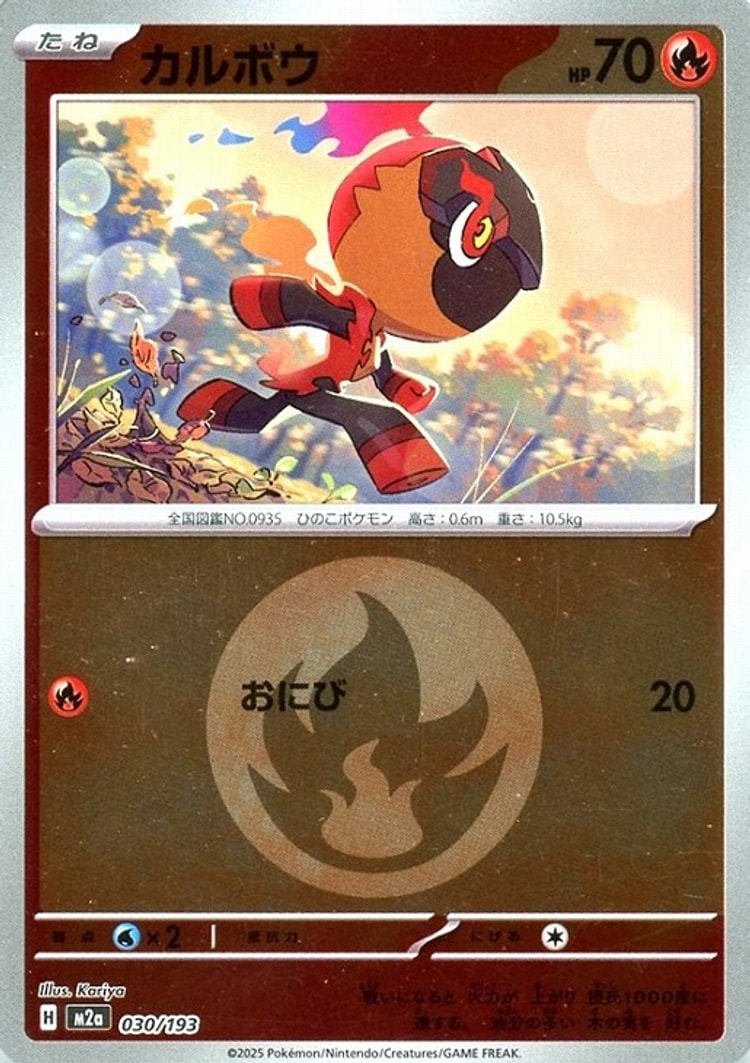 Mega Dream ex Charcadet Energy Mirror