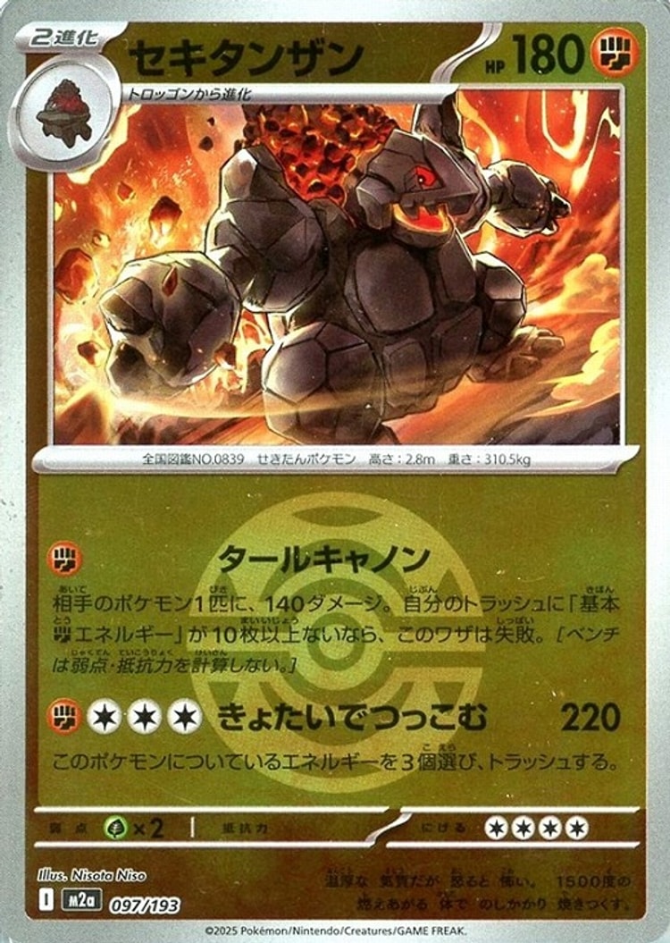 Mega Dream ex Coalossal Ball Mirror