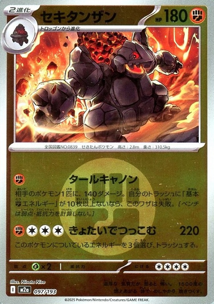 Mega Dream ex Coalossal Energy Mirror