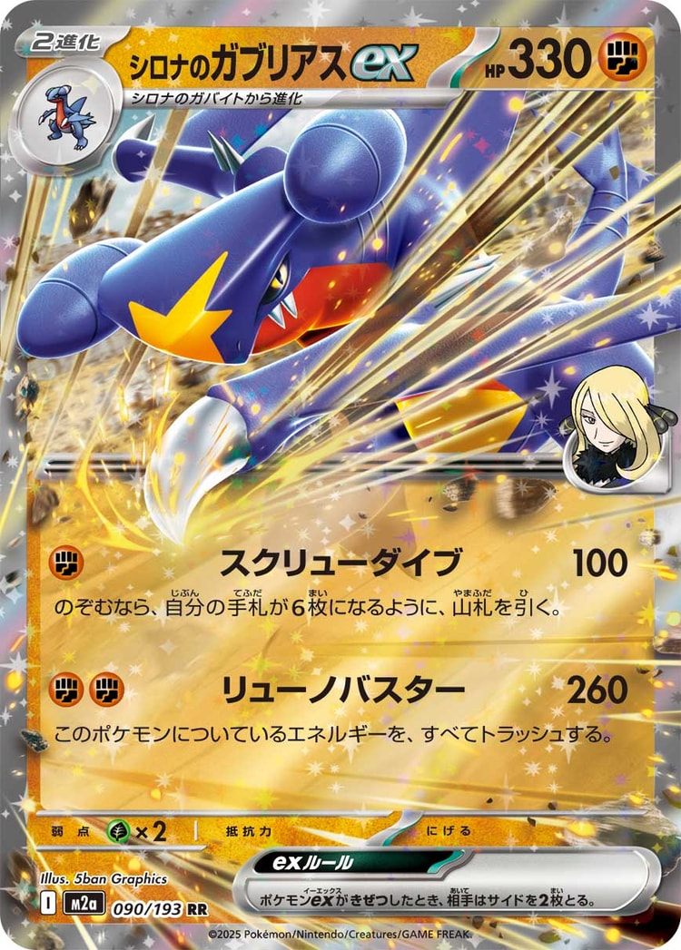 Mega Dream exDouble Rare